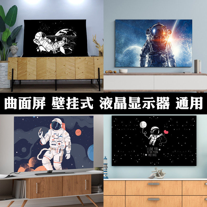 液晶电视机防尘罩盖布现代简约防尘布55寸65寸75壁挂式曲面屏通用