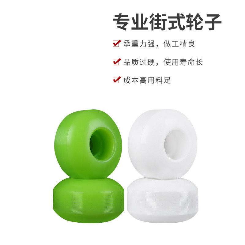 热销厂家批发5431聚氨脂滑板轮子高回弹街diy专业通用式滑板车轮,运动/瑜伽/健身/球迷用品,活力板,淘宝优惠券,粉丝福利购,淘宝优惠卷