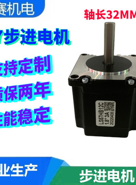 57步进电机 57H2P5442A4-B 54MM 4线 57BYGH255-3004A 加长轴32MM