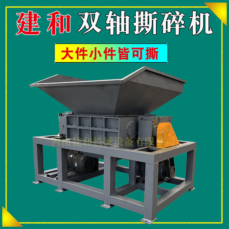 废塑料自行车粉碎机木材垃圾废旧家电废钢金属破碎机易拉罐撕碎机