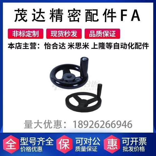 替代怡合达 HAM01/41-D100/125/160/200/203 圆轮缘手轮 转动手柄