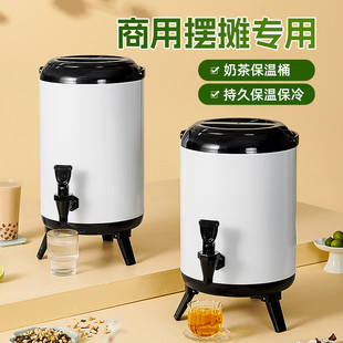 唐雅奶茶桶冷热饮茶桶糖水保温桶不锈钢塑料商用大容量奶茶店专用