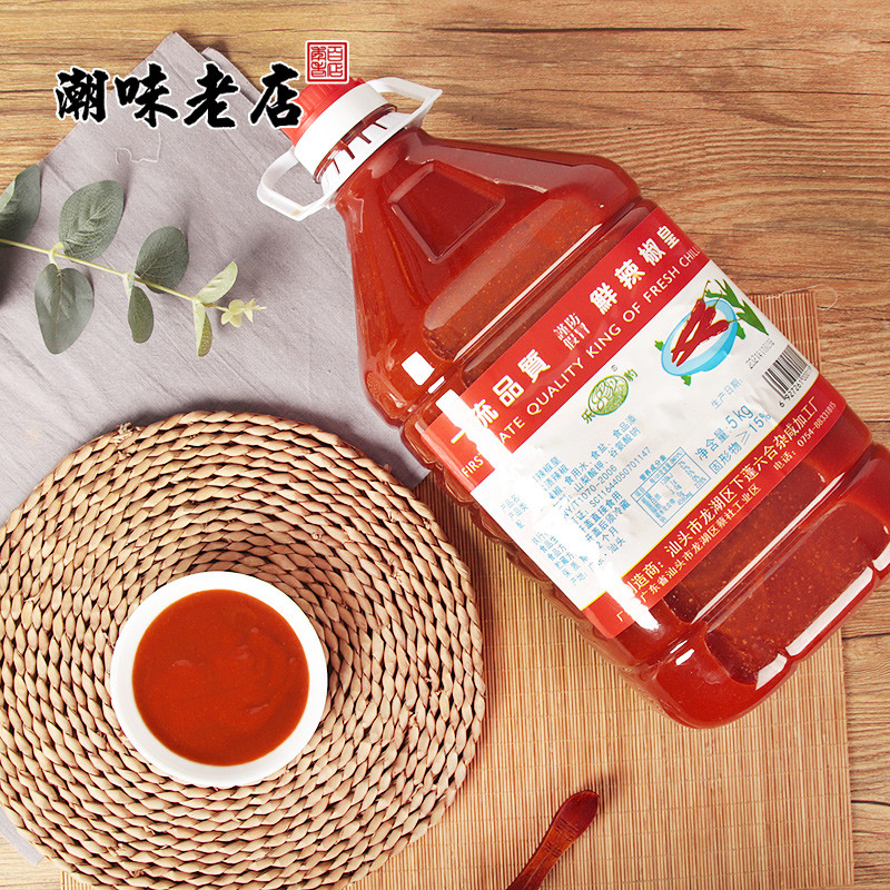 新日期鲜辣椒皇10斤装 沙县商用餐饮潮汕特产鲜辣椒酱散装潮汕醺