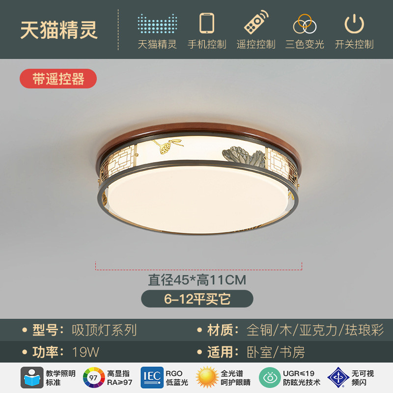 新中式led吸顶灯简约书房中国风橡木铜色新款客厅卧室餐厅实木