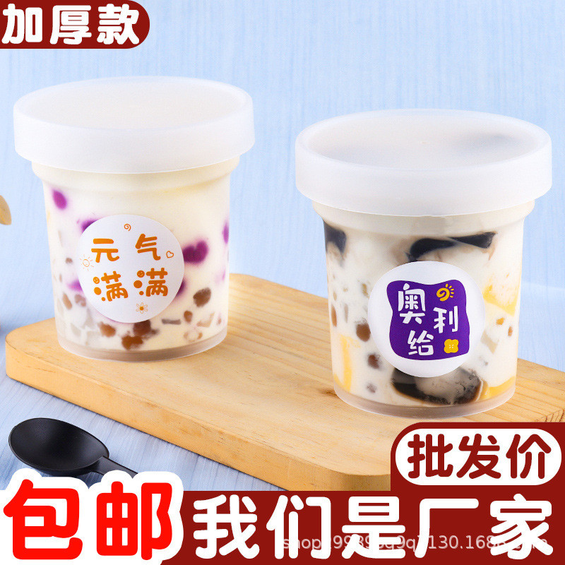 500ml烧仙草罐子芋圆水果捞打包盒蛋糕冰粉商用一次性盒子批发价