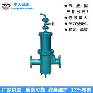 X全自动气液固三相分离液体除气杂质过滤 管道消气过滤器 LPG