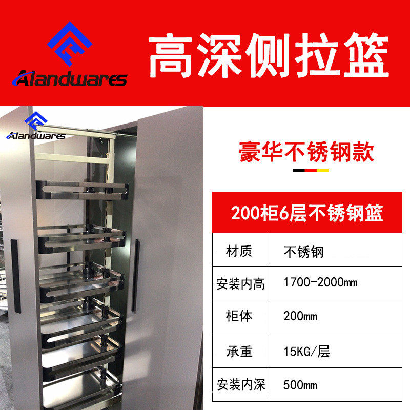 零食高深拉篮置物橱柜厨房联动大怪物不锈钢高柜高升侧拉篮收纳篮