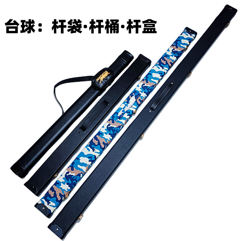 台球杆盒子台球杆筒桌球通杆盒子黑八杆小头杆包防摔外带长杆保护