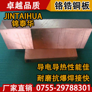 厂家批发电极铬铜棒铜模具铬锆锆电火花电极c18500铬锆铜棒