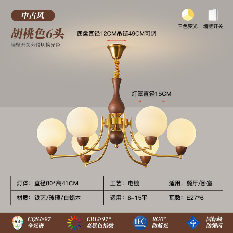 中古轻奢吊灯客厅灯魔豆灯美式胡桃木餐厅灯法式高档复古大厅灯具
