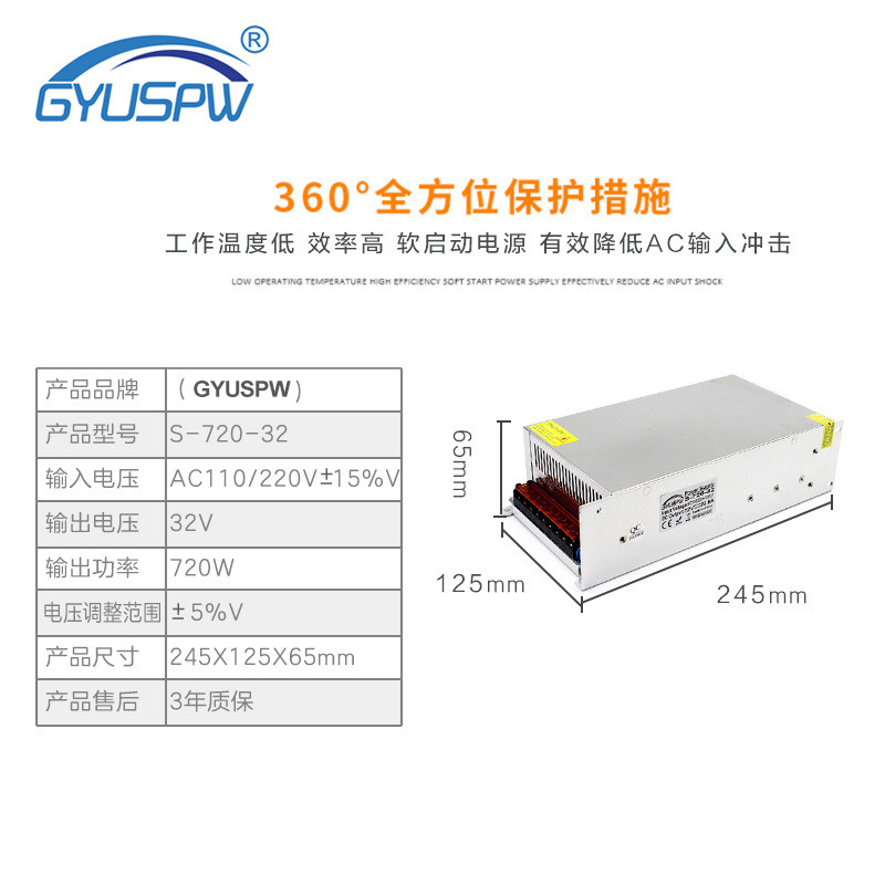 220V转32V720W开关电源DC32V机械设备监业直流稳压电源LED电源