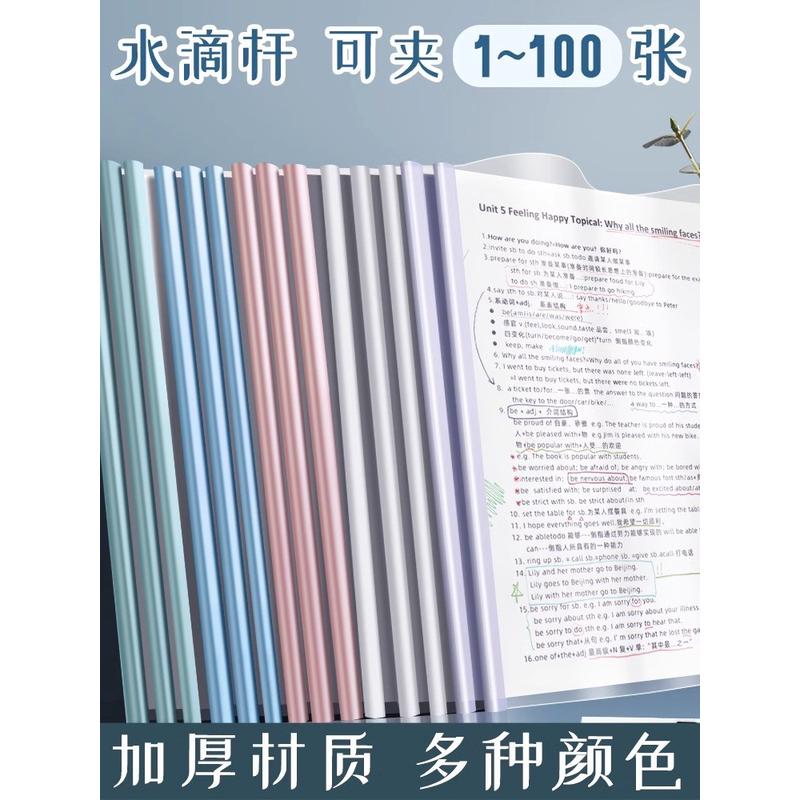 抽杆夹a4拉杆夹文件夹资料夹书夹资料大容量收纳册抽杆抽拉杆透明