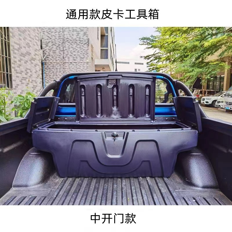 Woogok皮卡后盖塑料工具箱汽车原厂防盗收纳储物盒
