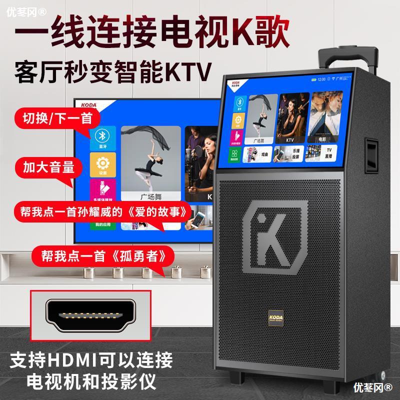 广场舞音响带显示屏幕户外k歌音箱唱ktv家用一体机话筒麦克风音箱