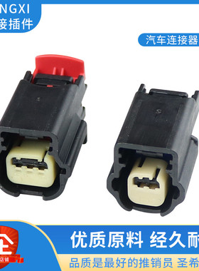 31404-3110汽车连接器接插件轴位置传感器插头2孔3孔护套DJ70330A