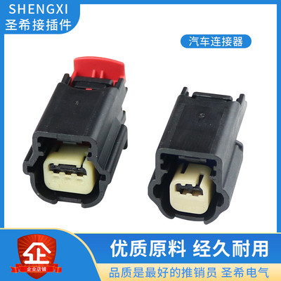 31404-3110汽车连接器接插件轴位置传感器插头2孔3孔护套DJ70330A