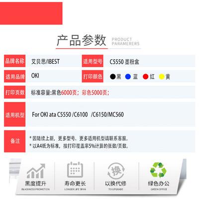 热销适用okic5550打印机粉盒c5550c6100c6150mc560彩色粉仓一体机