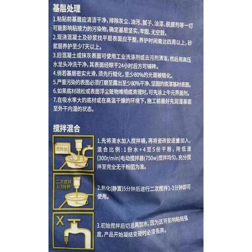 牛元瓷砖胶粘结接剂大理石玻化岩板砖粘合胶泥剂内外墙c2级