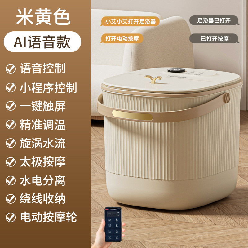 语音款泡脚桶家用加热恒温智能杀菌足浴器全自动电动按摩洗脚盆机