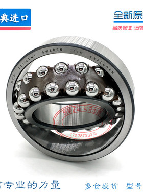 进口SKF调心球轴承1218 1219 1220 1222 1224 1226 1228  ETN9