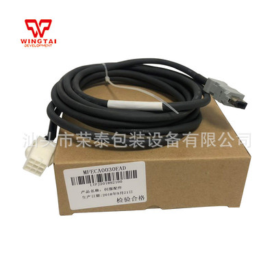 热销伺服电机系列线a6编码器mfeca0030ead
