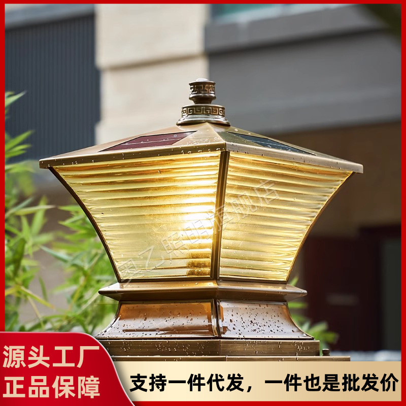 全铜新中式太阳能柱头灯高级户外防水庭院围墙院墙别墅大门柱子灯