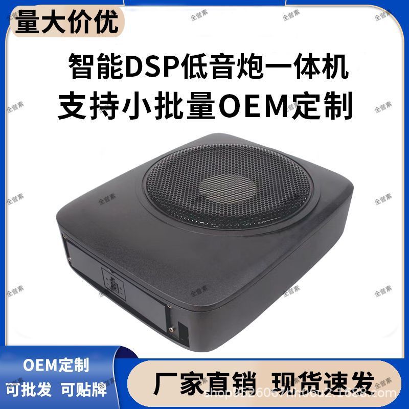 直销智能dsp低音炮汽车功放音频处理器无损大功率音响改装
