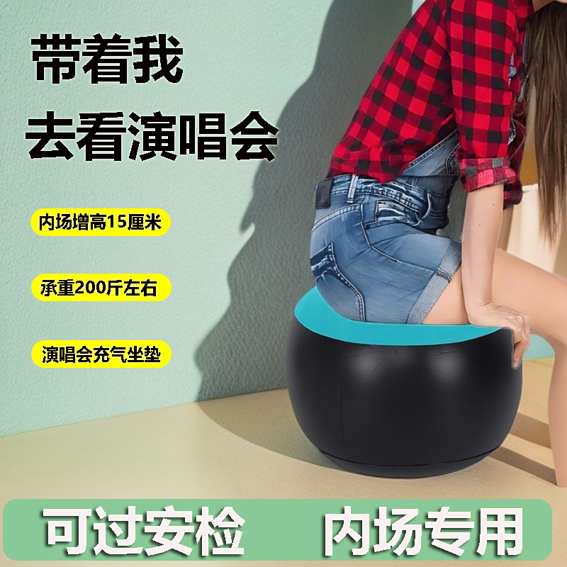 充气圆方凳椅子内胆墩柱坐垫户外草坪露营音乐节演唱会增高垫屁股