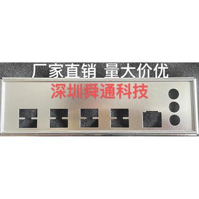 华南金牌X99-BD4大板挡板 主板挡板档片 机箱挡板挡片