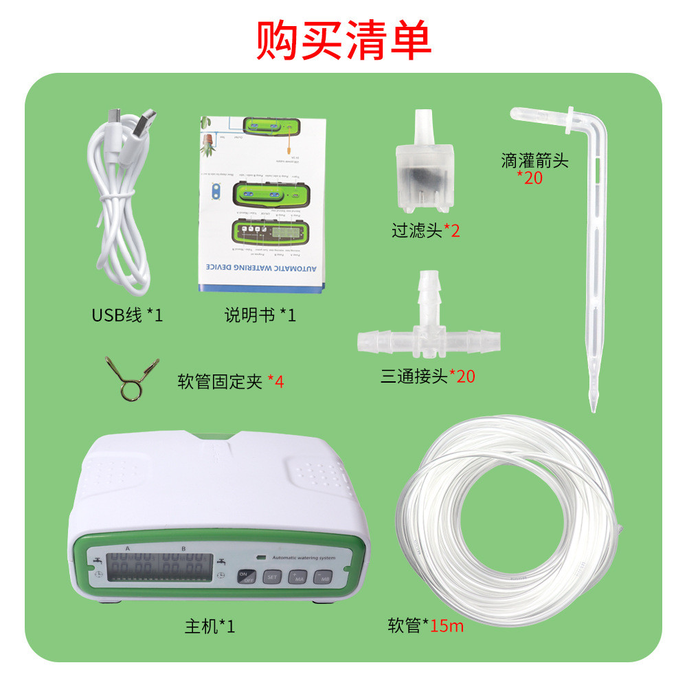 双泵自动浇花器智能浇水器定时盆栽浇水花园阳台滴灌喷淋系统