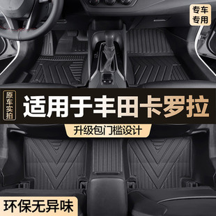 双擎2022款 适用于丰田卡罗拉脚垫全包围专用汽车改装 TPE丝圈地垫
