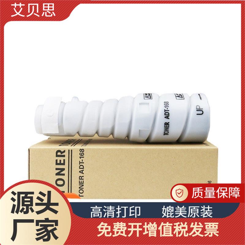 适用震旦AD166粉盒AD166 168碳粉盒AD216 218 226 228墨粉仓硒鼓