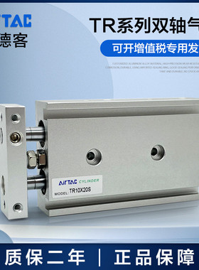 热销气缸客双轴亚德tr25/32x10x20x25x30x40x50x60x70x75x80x90x1