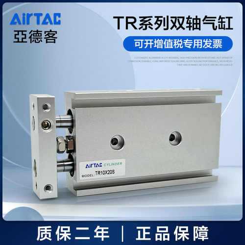 热销亚德双轴客气缸tr25/32x10x20x25x30x40x50x60x70x75x80x90x1