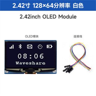 微通信2.42寸oled模块128×64分辨率spi/i2c雪白色/黄色显示屏