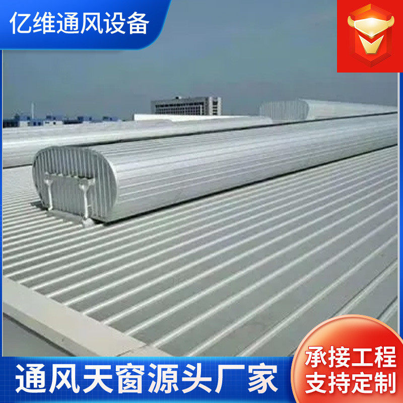 电动通风气楼开敞式车间屋顶通风换气排烟天窗RTC型采光通风天窗