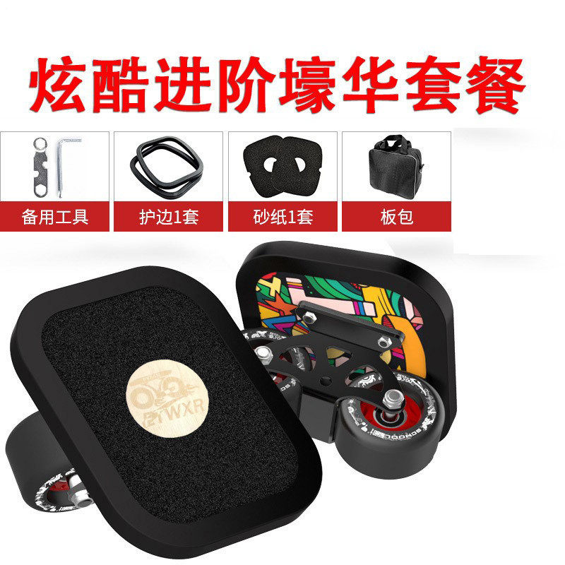 漂移板成人初学者分体四轮滑板飘移枫木双龙板刷街代步