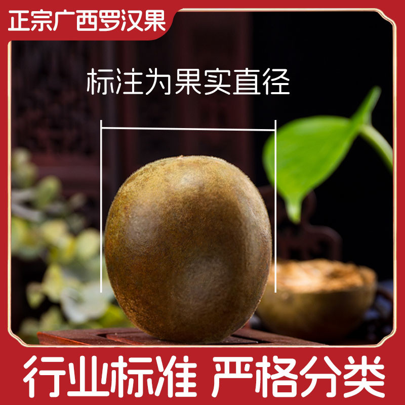 新日期广西桂林特产永福罗汉果刘三姐干果散装单独包装商用花茶大