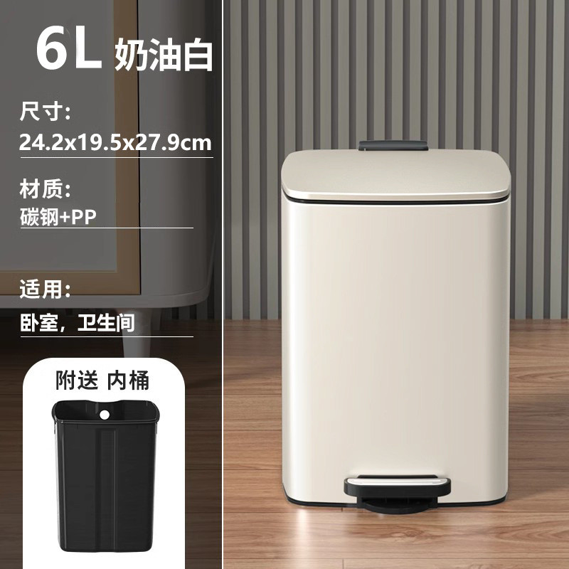 奶油风家用脚踏薄卧室垃圾桶带盖厨房客厅盖卫生间纸篓带缓解6l