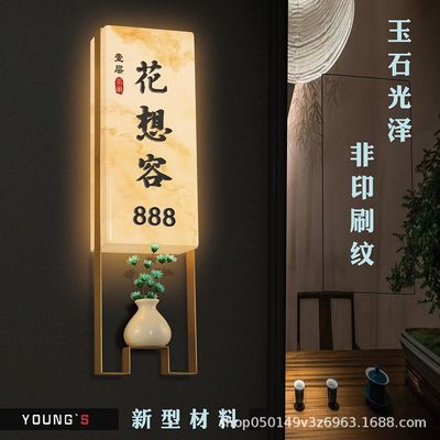 发光高级感酒店门牌定制棋牌室餐饮包厢包间门号牌带灯创意标识牌