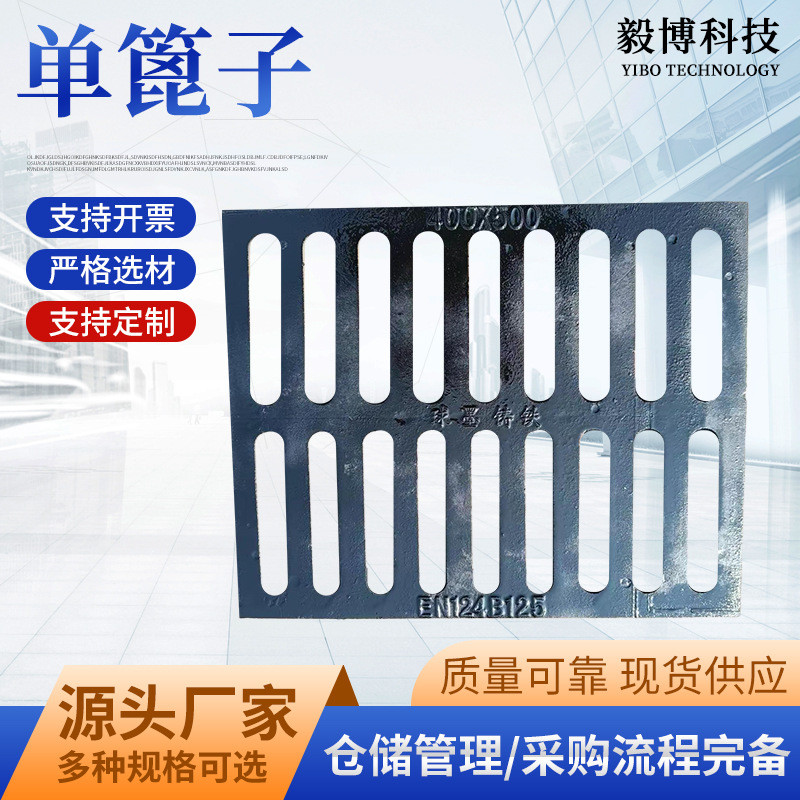 球墨铸铁雨水篦子300*500排水沟盖板污水车库下水道雨水地下单篦