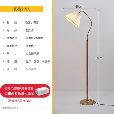 中古卧室落地灯日式复古客厅沙发旁边法式轻奢高级感实木立式台灯