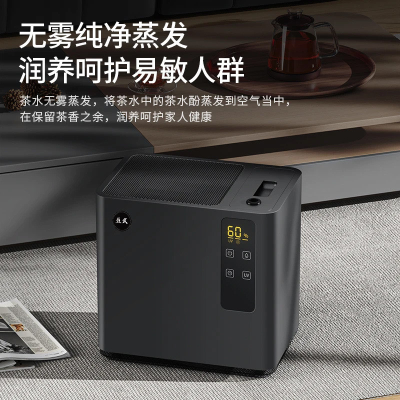 热销首创茶水免倒无雾除办公静音加湿器菌冷蒸发式负离子空气净化