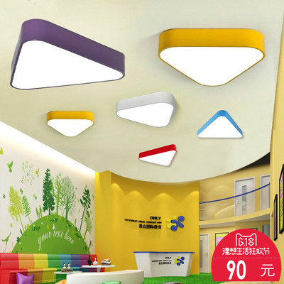 三角形吸顶灯创意培训幼儿园教室造型彩色LED吸顶灯舞蹈房灯具