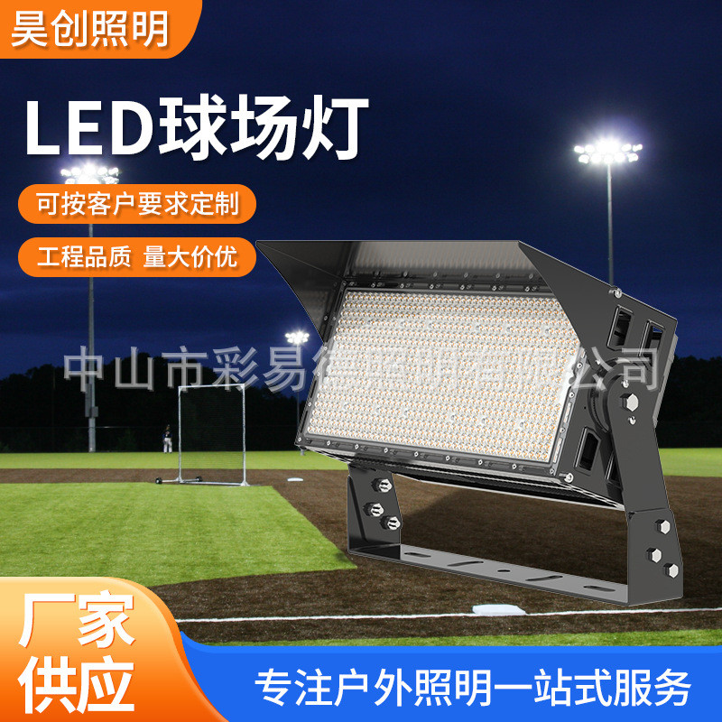 厂家直销led球场灯 IP66防水高杆灯防眩光多角度配光体育 球场灯