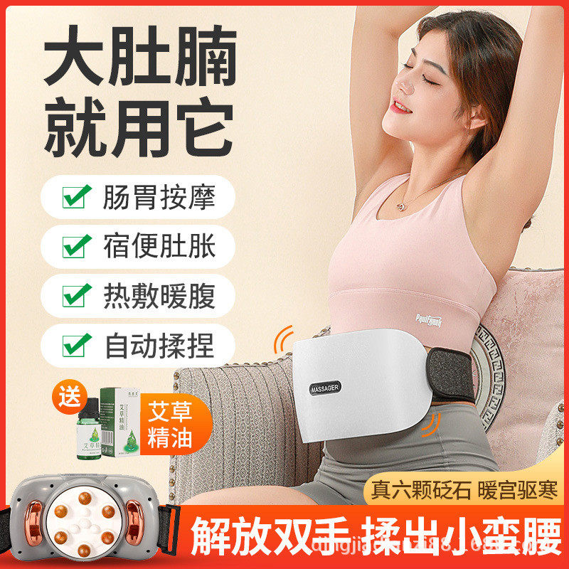 砭石揉腹仪腹部按摩器自动按摩揉肚子神器促进益生肠胃蠕动排宿便