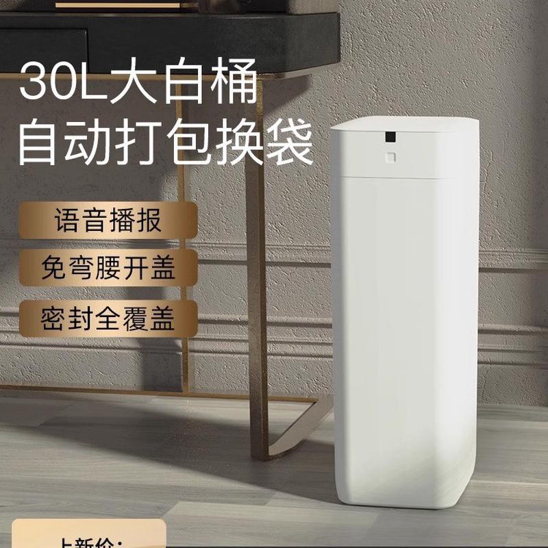 九霄鹿L2智能垃圾桶大容量办公区家居均可使用