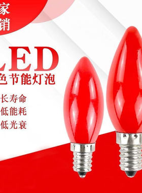 E12E14E27螺口莲花灯LED财神供佛台红色灯泡