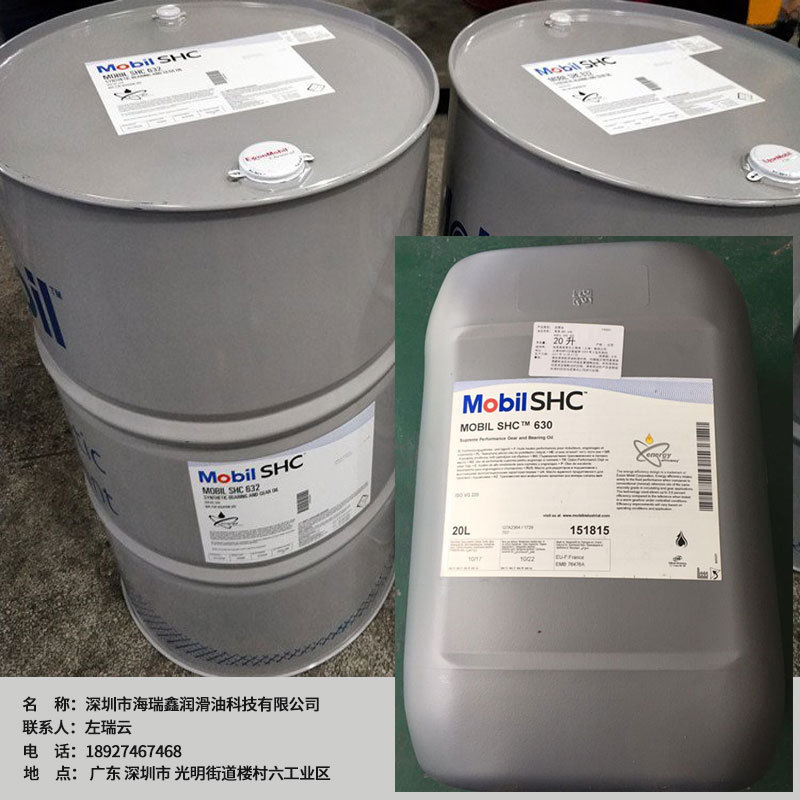 蜗杆传动孚合成齿轮油shctm632密闭齿轮箱油vg320号涡轮镁油