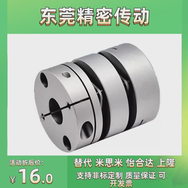 膜片式联轴器MCGL25-32 40 50-5-6-6.35-7-8-10-11-12 14 15 18